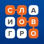 Слово за слово – игра в слова